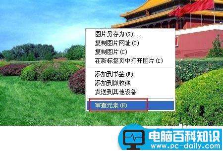 网页图片不能另存为怎么回事?网页上找到的图片不能另存的解决方法-第4张图片-90博客网