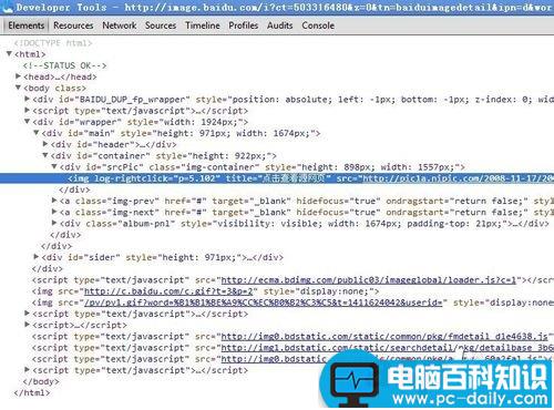 网页图片不能另存为怎么回事?网页上找到的图片不能另存的解决方法-第5张图片-90博客网