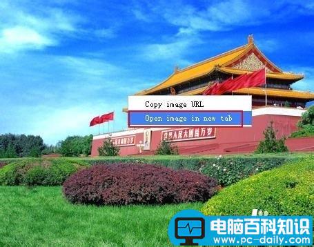 网页图片不能另存为怎么回事?网页上找到的图片不能另存的解决方法-第8张图片-90博客网