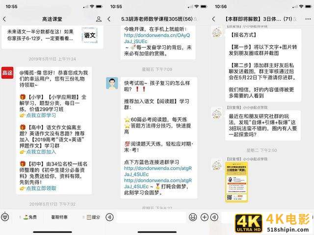 卧底100个微信群后，我总结了微信社群卖课的8个套路-第1张图片-90博客网