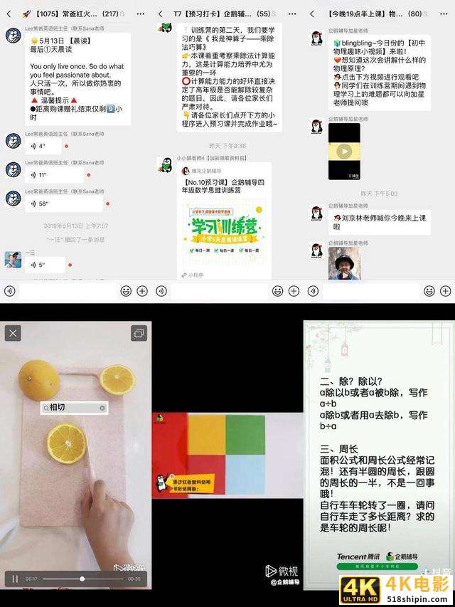 卧底100个微信群后，我总结了微信社群卖课的8个套路-第6张图片-90博客网