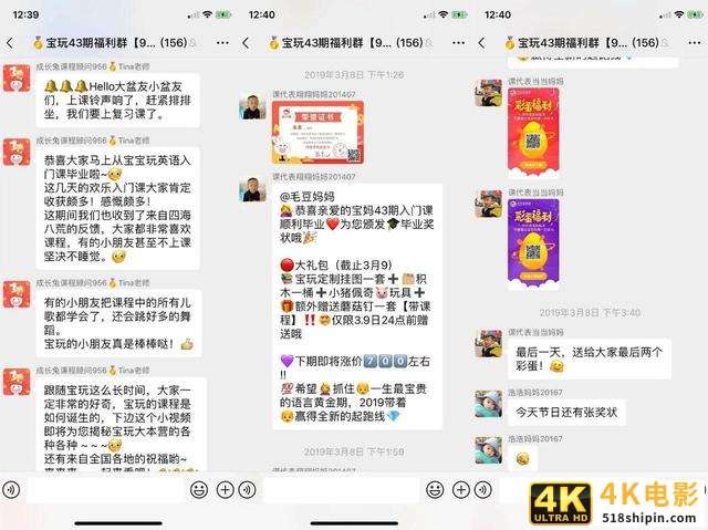 卧底100个微信群后，我总结了微信社群卖课的8个套路-第5张图片-90博客网