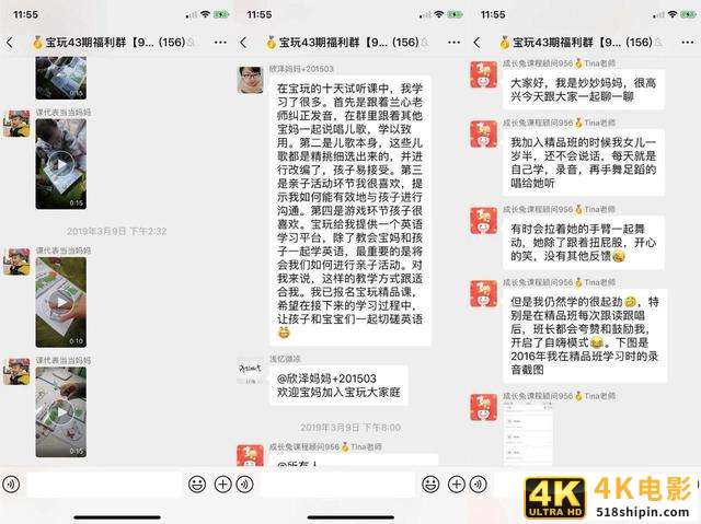 卧底100个微信群后，我总结了微信社群卖课的8个套路-第9张图片-90博客网