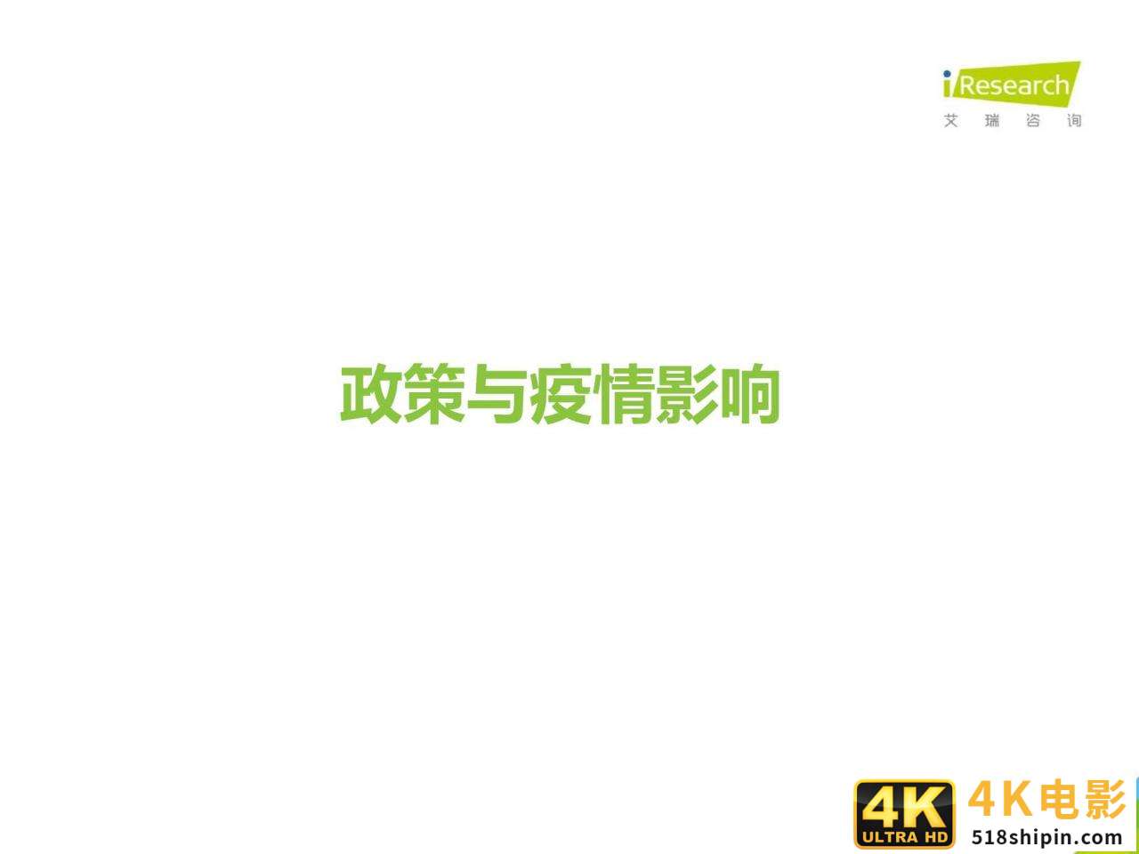 2020-2021年中国跨境出口B2C电商年度发展报告-第14张图片-90博客网