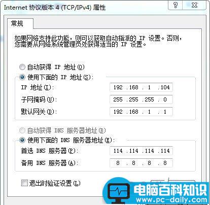 怎么解决局域网设置固定IP上不了网？-第1张图片-90博客网
