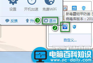 怎么彻底关闭360、金山等杀毒软件附详细截图-第1张图片-90博客网 怎么彻底关闭360、金山等杀毒软件附详细截图-第1张图片-90博客网