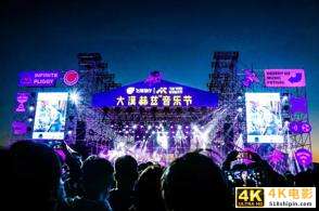 飞猪用沙漠里的音乐节圈粉Z世代：沉浸式体验是关键-第2张图片-90博客网