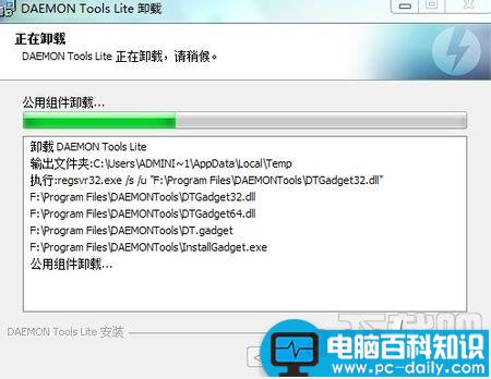 彻底删除Daemon tools虚拟光驱不想让其留在电脑上-第1张图片-90博客网