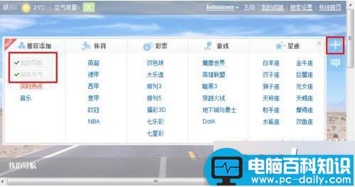 百度首页怎么设置导航网址?-第1张图片-90博客网
