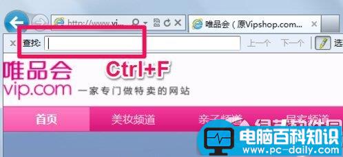 唯品会怎么搜索想要的商品逛唯品会时发现没有搜索窗口-第1张图片-90博客网