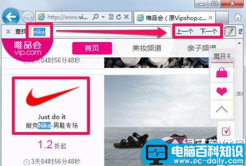 唯品会怎么搜索想要的商品逛唯品会时发现没有搜索窗口-第2张图片-90博客网
