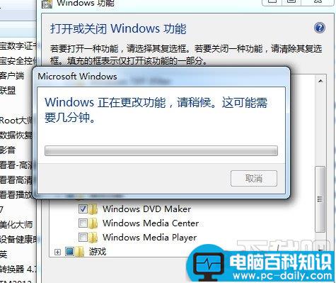 系统如何卸载自带内置的系统软件windows media player-第3张图片-90博客网