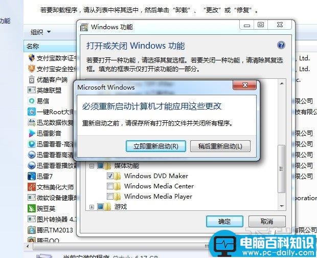 系统如何卸载自带内置的系统软件windows media player-第4张图片-90博客网