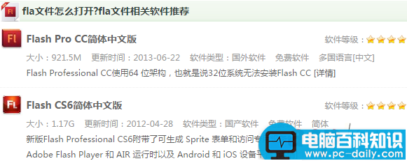 fla是什么文件格式?fla文件用什么打开?-第2张图片-90博客网 fla是什么文件格式?fla文件用什么打开?-第2张图片-90博客网