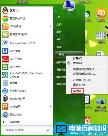你的电脑怎么样?win7系统查看电脑详细配置的方法-第1张图片-90博客网 你的电脑怎么样?win7系统查看电脑详细配置的方法-第1张图片-90博客网