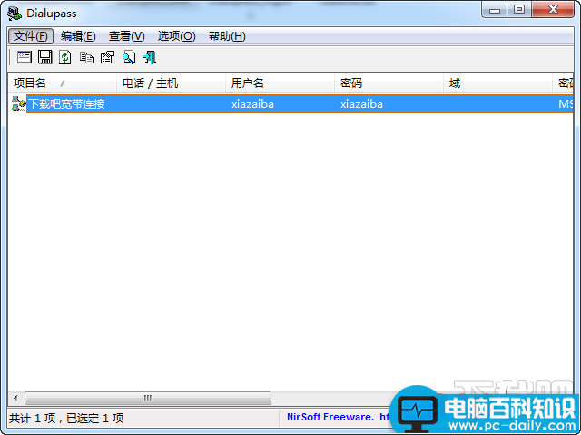 使用宽带密码查看器查看忘记的ADSL宽带账号密码-第1张图片-90博客网 使用宽带密码查看器查看忘记的ADSL宽带账号密码-第1张图片-90博客网