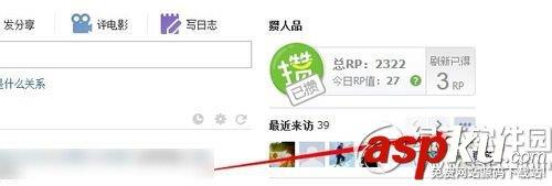 人人网怎么删除访问记录将访客的痕迹在人人主页上清除-第1张图片-90博客网