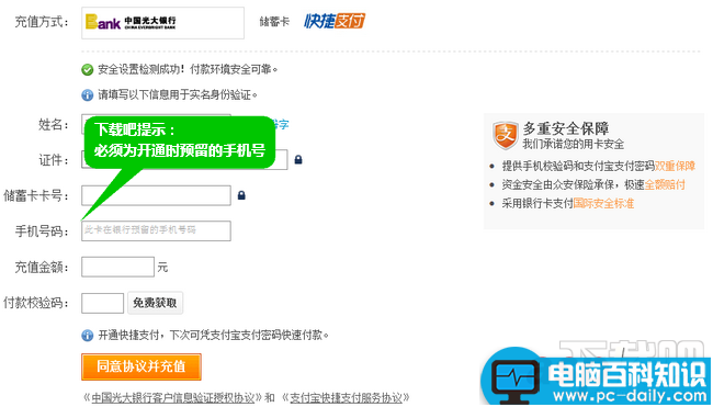 银行卡转账到支付宝方法没有网银也可以转账-第3张图片-90博客网