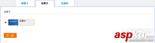 银行卡转账到支付宝方法没有网银也可以转账-第4张图片-90博客网