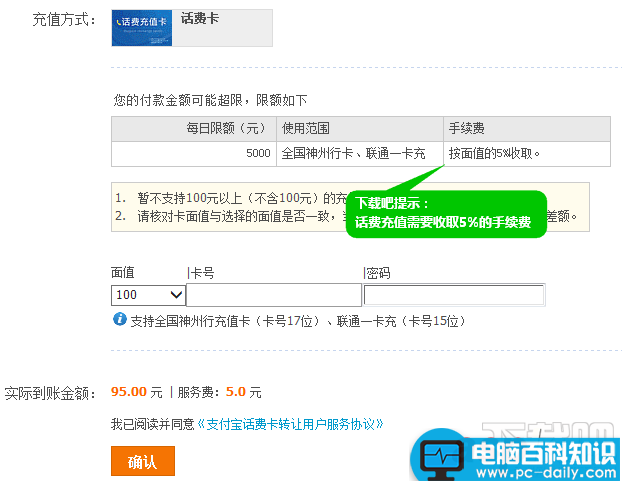 银行卡转账到支付宝方法没有网银也可以转账-第5张图片-90博客网