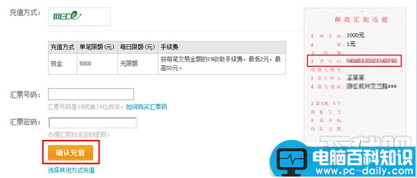 银行卡转账到支付宝方法没有网银也可以转账-第6张图片-90博客网