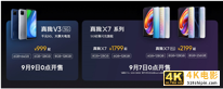 realme真我X7全球首发，5G轻薄闪充旗舰1799元起-第7张图片-90博客网