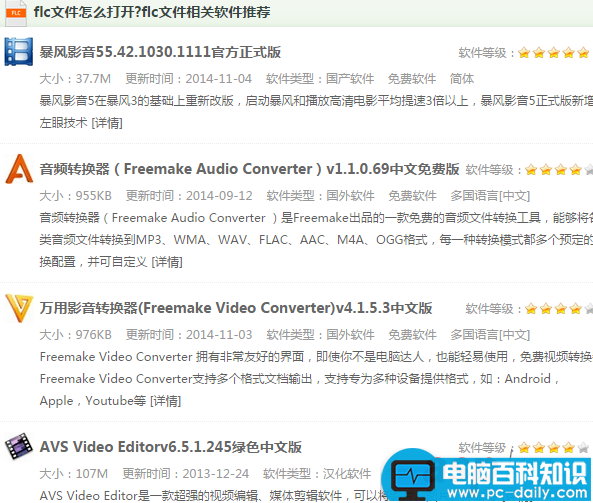 flc是什么文件格式？flc文件怎么打开？-第2张图片-90博客网