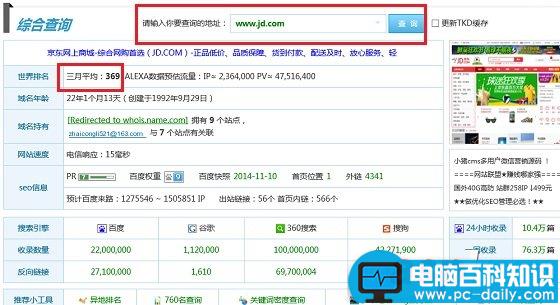 钓鱼网站是什么意思？如何识别钓鱼网站？-第3张图片-90博客网