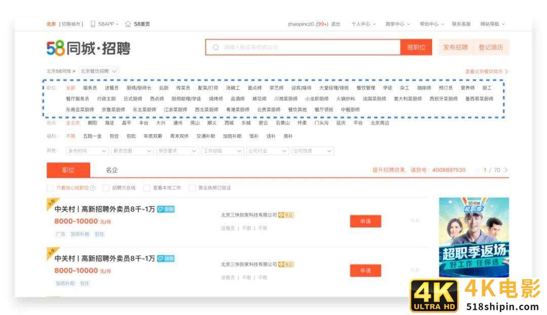濒临倒闭的金融公司，靠做家政大翻身，垄断行业暴赚千万-第1张图片-90博客网