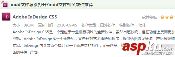 indd是什么文件格式？.indd文件怎么打开？-第2张图片-90博客网