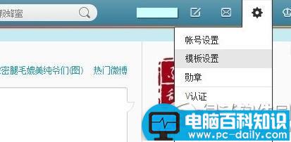 新浪微博封面图不好看怎么自定义将封面图改为自己喜欢的-第1张图片-90博客网