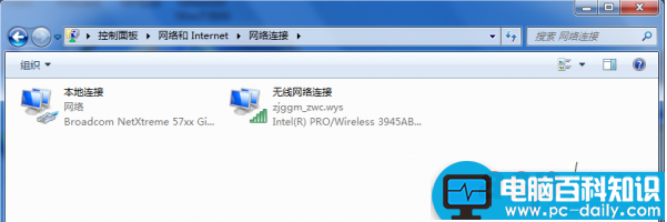 重新调整网络服务优先顺序的小技巧-第1张图片-90博客网
