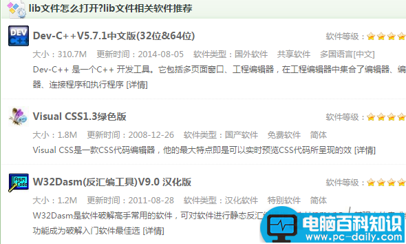 lib是什么文件格式？.lib文件怎么打开？-第2张图片-90博客网