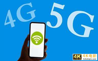对5G的强烈讽刺，4G手机销量大幅反弹-第1张图片-90博客网