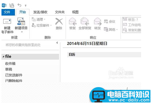 pst是什么文件格式？.pst文件怎么打开？-第1张图片-90博客网