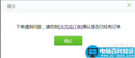 12306未完成订单是怎么回事如何取消-第1张图片-90博客网