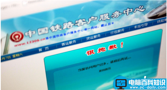 12306买票时提示非法的二代身份证号码的解决方法-第1张图片-90博客网
