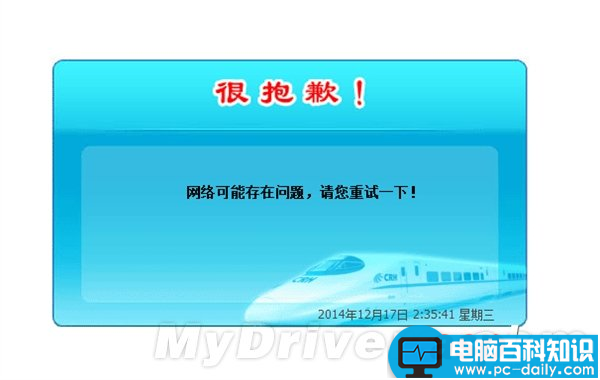 12306验证码突然更改样式：识别难度陡大-第3张图片-90博客网