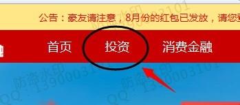 百度金融红包推广怎么赚取佣金(详细教程)-第4张图片-90博客网