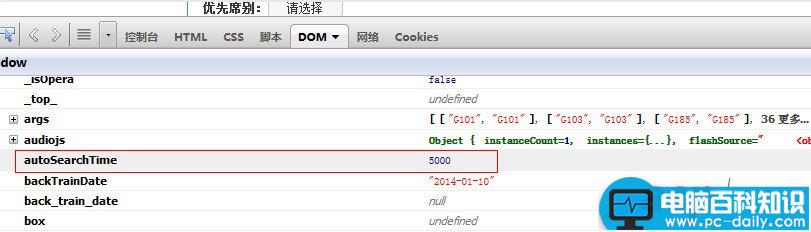 12306刷新慢怎么办?如何解决?-第5张图片-90博客网