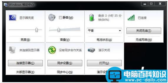 电脑日常使用快捷键操作技巧小集高手不会告诉您的-第4张图片-90博客网