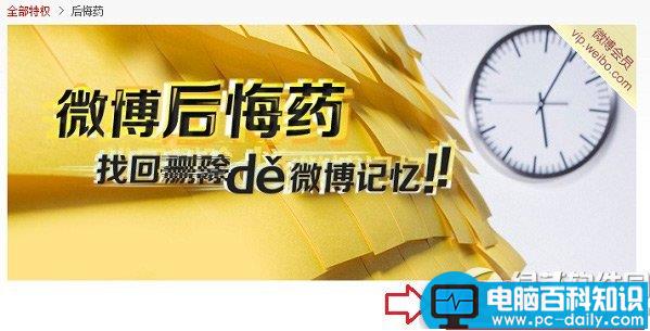 微博后悔药怎么用 这个后悔药到底怎么吃-第1张图片-90博客网