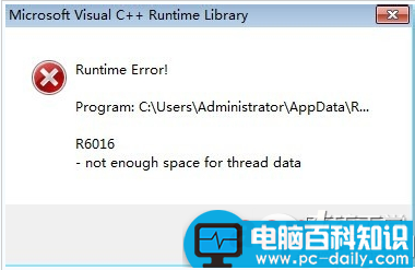 电脑时不时出现runtime error错误提示该如何解决-第1张图片-90博客网