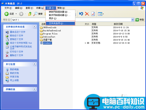 电脑文件名后缀不见了怎么回事?如何解决?-第2张图片-90博客网