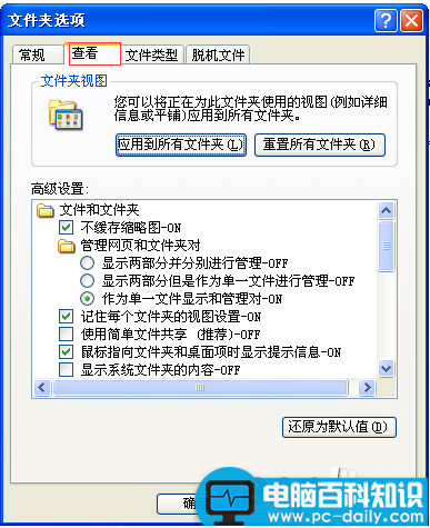 电脑文件名后缀不见了怎么回事?如何解决?-第3张图片-90博客网