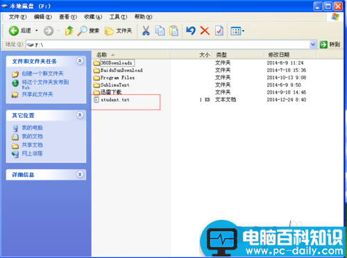 电脑文件名后缀不见了怎么回事?如何解决?-第6张图片-90博客网