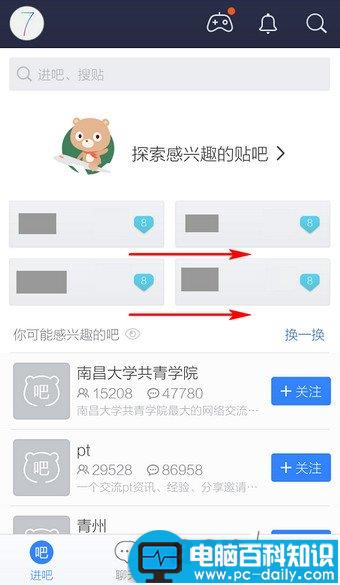 百度贴吧通过浏览历史来查看浏览过的帖子-第1张图片-90博客网