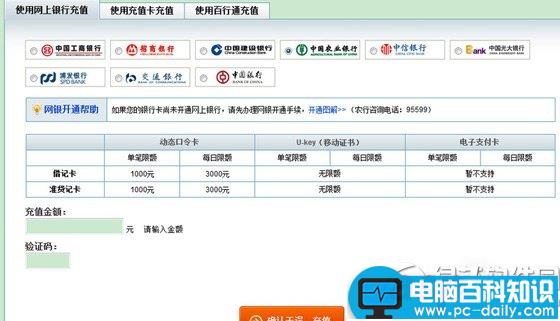 百度钱包怎么充值如何将银行卡里的钱充值到百度钱包-第2张图片-90博客网