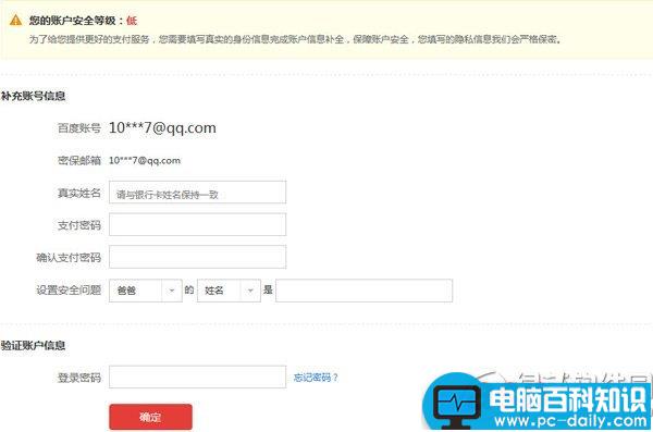 要用钱百度钱包怎么提现到银行卡-第2张图片-90博客网