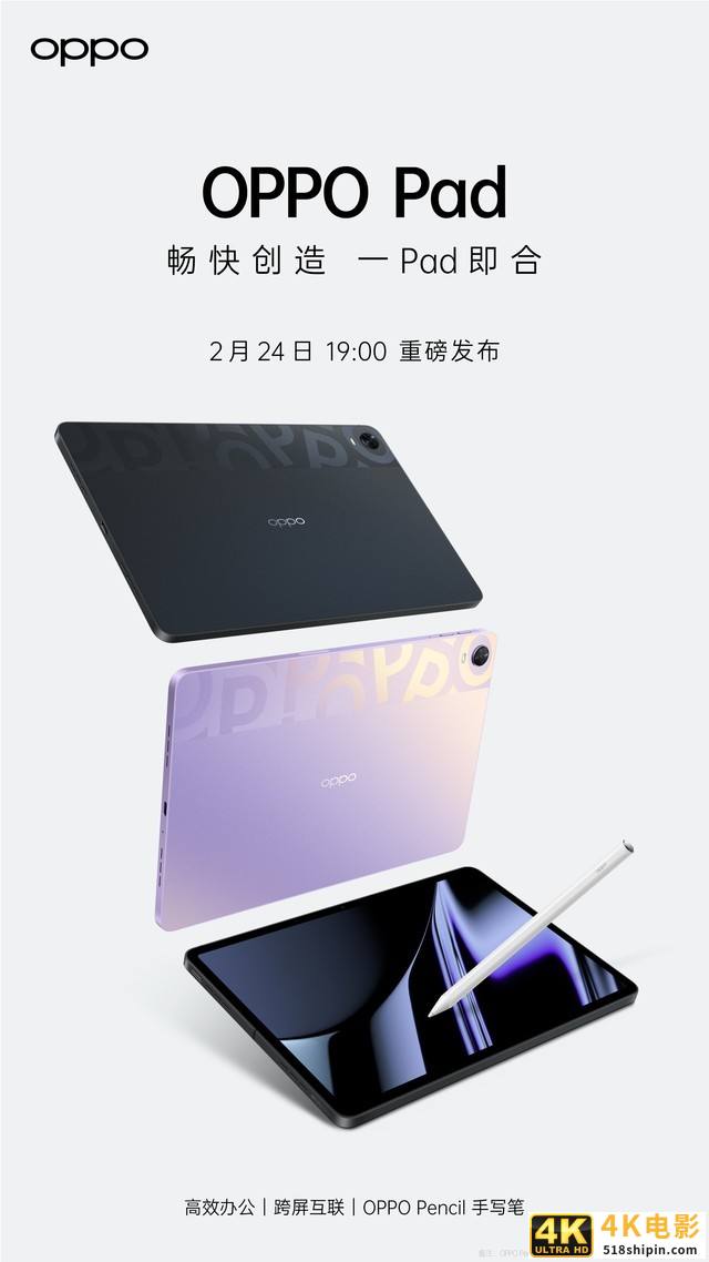 鸿蒙3.0有望3月内测，OPPO Pad搭载骁龙870芯片-第2张图片-90博客网